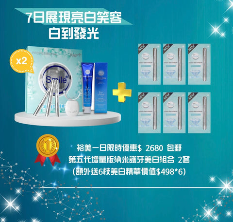 裕美一日限時優惠$ 2 6 8 0 折上折特惠套裝