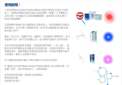 護牙美白組合 2套 （七日裕美聖誕限時優惠🎄）
