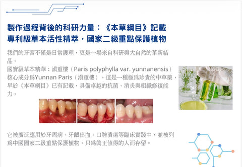 護牙美白組合 2套 （七日裕美聖誕限時優惠🎄）