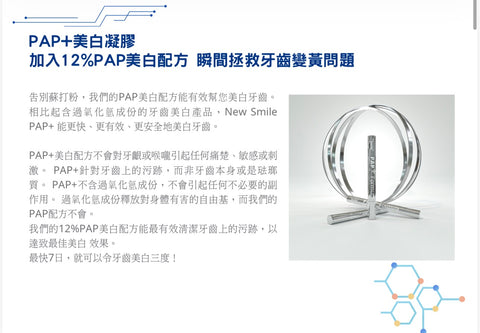 護牙美白組合 2套 （七日裕美聖誕限時優惠🎄）