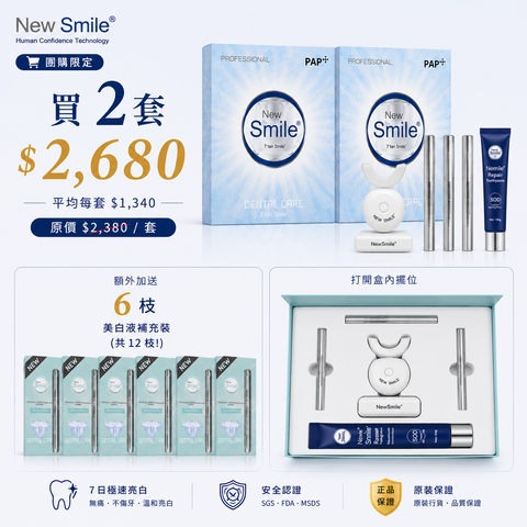 第五代 LED 納米亮白家庭尊享套裝（兩套第五代+6枝美白液獨立補充裝）