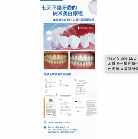 New Smile - 全新NORDIC SMILE 口腔再生因子修復精華霜